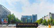 河北工业职业技术学院大数据与会计(河北政法职业学院大数据与会计)