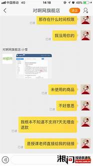 对啊网怎么样与怎么样