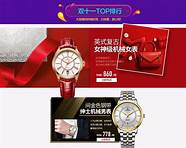 依波表新品(依波表业有限公司)