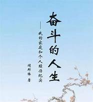“青年向上 坚毅投身青创之路 积极承担社会责任