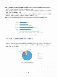 2021年网宿科技最新消息(网宿科技入选2021年ipv6规模部署和应用优秀案例)