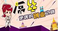小本创业项目精选(好的小本创业项目)