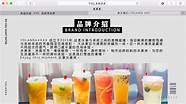 一份完整的奶茶店创业计划书如何制定 通用8篇