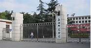 南阳师范学院怎么样?有什么好专业(南阳师范学院怎么样知乎)