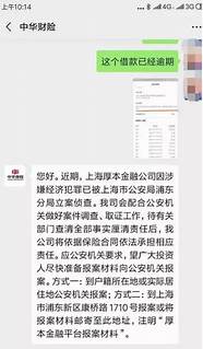 厚本金融被立案调查 厚本金融CEO、副总裁等23人被刑拘