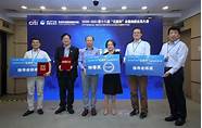 携手大学生科技创业基金会 全国总决赛颁奖