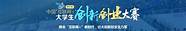 创业视频网与创业