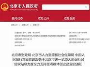 创业担保贷款贴息力度(个人创业担保贷款及贴息)