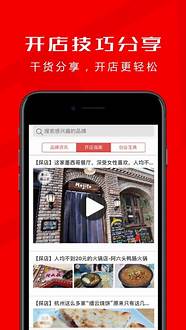 创业加盟项目平台(创业项目网加盟)