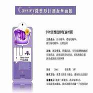 卡丝面膜怎么样与面膜