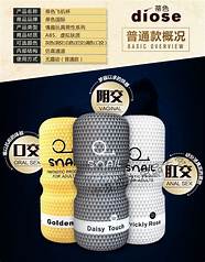 蒂色护肤品 飞机杯