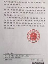北京师范大学珠海分校不再招生(北京师范大学珠海分校是否要终止)