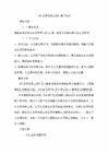 创业者的必修课 标准版