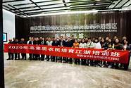 陕西高素质农民培训(高素质农民培育项目)