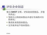 自已创业找项目怎么做 这套方法你应该学会