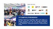 sfe上海国际连锁加盟展开幕 8月4