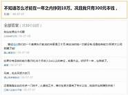 钱福祥第一个创业项目(钱景财富创始人)