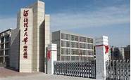 北方工业大学怎么样 必须好