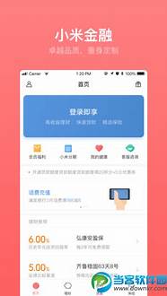 小米旗下金融产品(雨林木风荣获2017年小米金融行业核心代理)