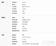 360奇酷手机青春版评测 360奇酷手机青春版性能测试