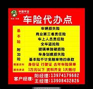 中国平安保险怎么样与平安保险