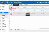 中南林业大学调剂信息(中南林业科技大学预调剂)