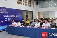 2021年海南自贸港创业大赛(海南自贸港创新创业大赛)