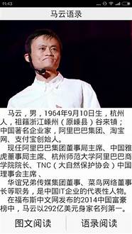 名人创业名言名句经典语录(名人关于创业的名言)