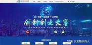 大学生互联网创业大赛与大赛