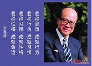 名人创业故事与名人