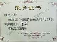 第五届“中国创翼”创业创新大赛
Xi安地区选拔赛暨2022 Xi安创业创新大赛正式启动。
