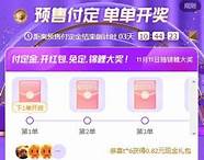 玩转双十一爆发日 精选14篇