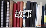经典创业故事与创业