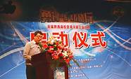 陕西省启动促进大学生就业行动 促进大学生更好就业