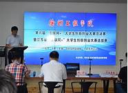 徐州大学生创业网与徐州