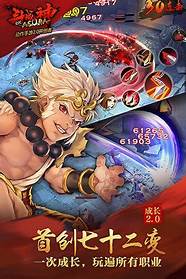 斗战神神将刷图(全民斗战神好玩吗)