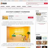 商机创业网与商机