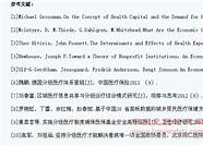 “创业商机分级诊疗”政策下的创业商机
