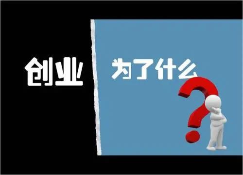 一个90后的创业故事和规划（我为什么要辞职创业）