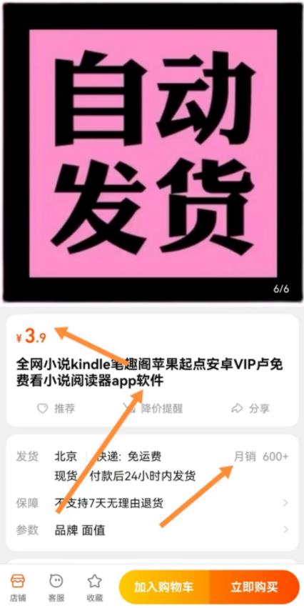 虚拟赚钱项目（可批量复制躺赚的虚拟资源项目！）