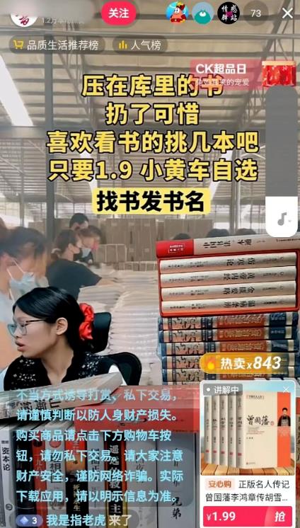 揭秘:破产清仓模式背后搞钱的机会