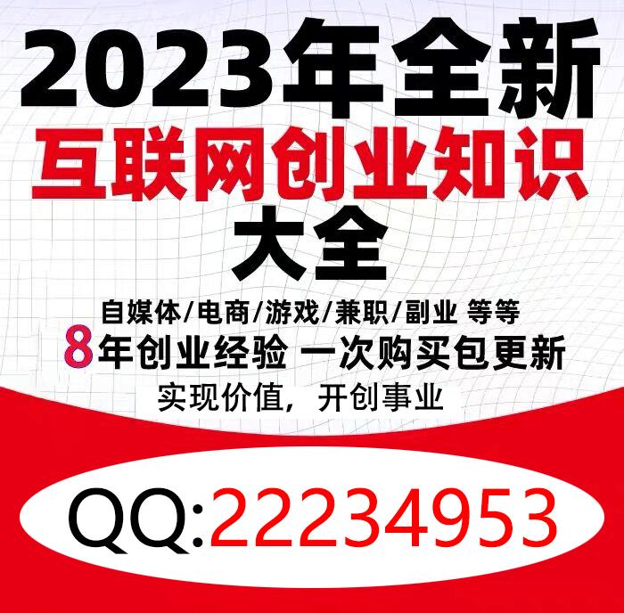 创业项目资料