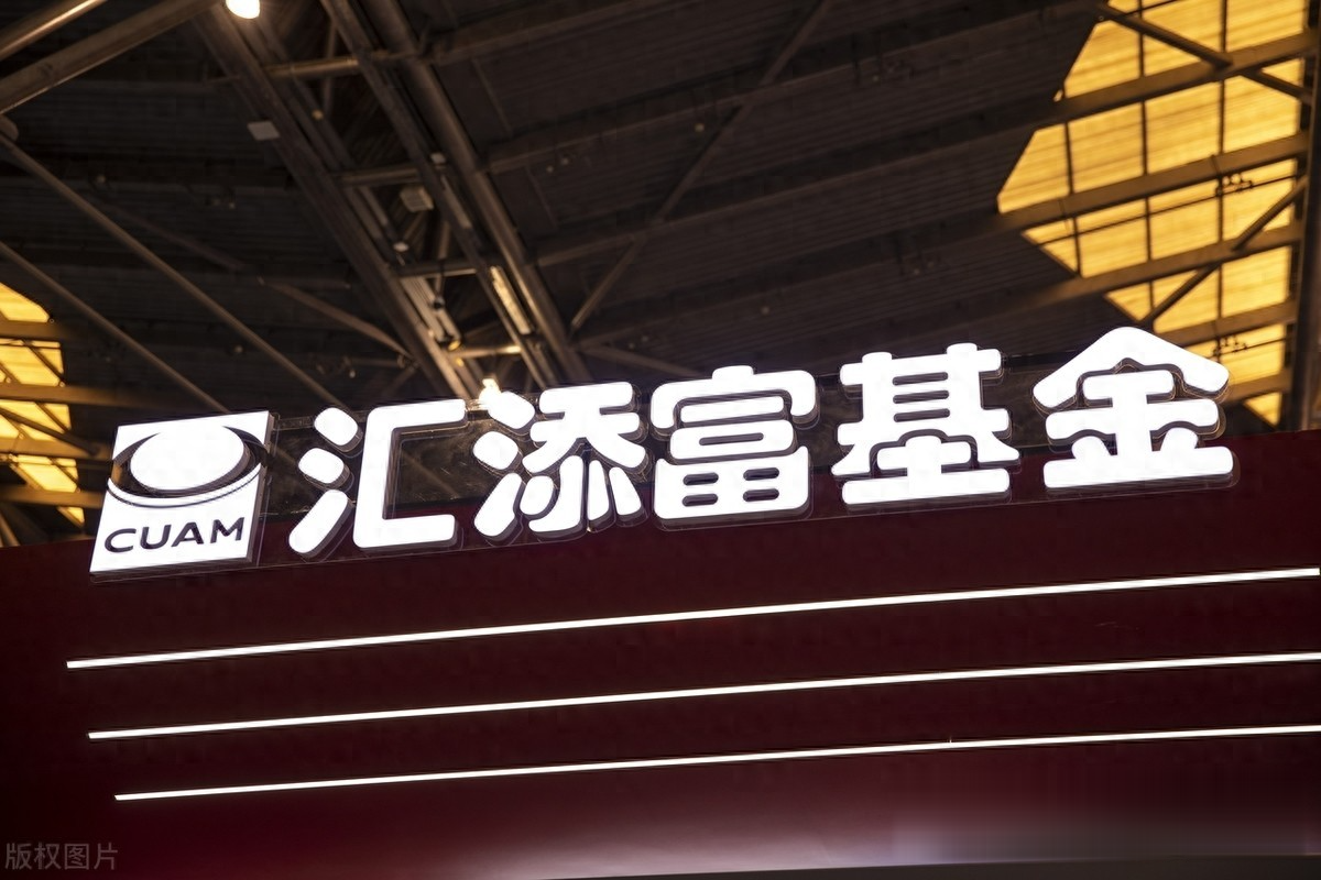 今日行情！汇添富移动互联股票基金“有目共赏”