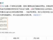 马云的创业故事简短 马云的四次创业历程