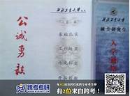 北工大录取通知书什么快递(西北工业大学录取通知书图片2021)