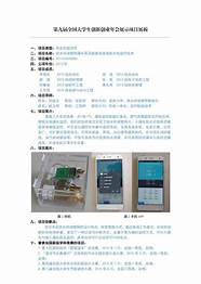 第十一届中国创新创业大赛启动 广东·揭阳赛区 正式启动创新引领创业