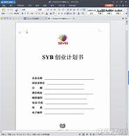 syb创业计划书奶茶店(syb创业计划书模板奶茶店)