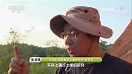 走近科学土壤的秘密(走进科学土壤的秘密)