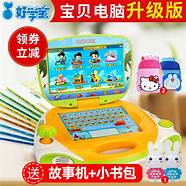 小天才宝贝电脑怎么样与天才