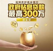 三门峡提高创业担保贷款额度 助力就业创业